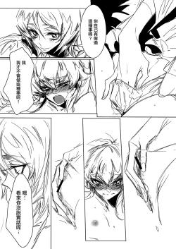 Page 5 of Houkago Hime | After School Hime