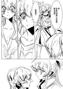 Page 9 of Houkago Hime | After School Hime