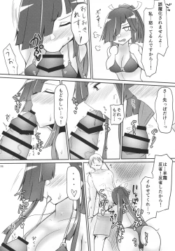 Page 5 of Hayashimo to Natsuyasumi! + Omake
