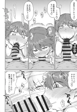 Page 11 of Ryuujou Kyoukan no Kakushigoto