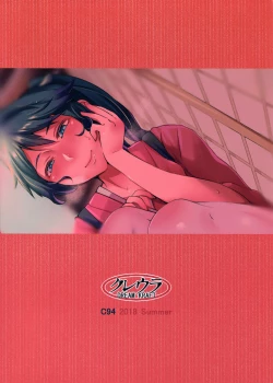 Page 18 of Chiisaku te Tsuyoi Kan