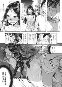 Page 14 of "Lv. 1 no Kimi ga Suki."