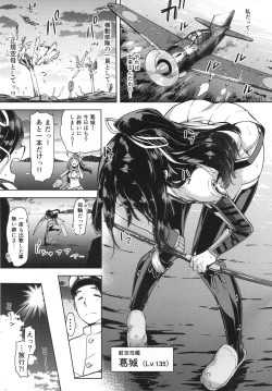 Page 2 of "Lv. 1 no Kimi ga Suki."