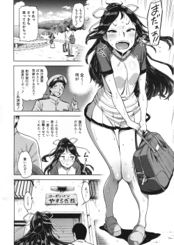 Page 3 of "Lv. 1 no Kimi ga Suki."