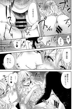 Page 103 of COMIC Ananga Ranga Vol. 39