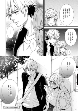 Page 106 of COMIC Ananga Ranga Vol. 39