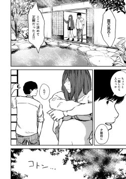 Page 194 of COMIC Ananga Ranga Vol. 39