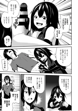 Page 221 of COMIC Ananga Ranga Vol. 39