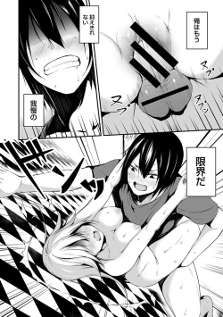 Page 226 of COMIC Ananga Ranga Vol. 39