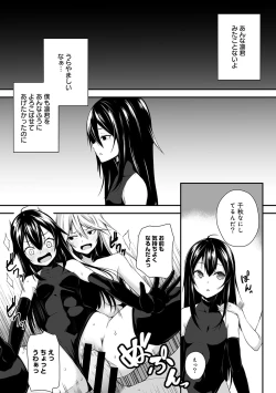 Page 233 of COMIC Ananga Ranga Vol. 39