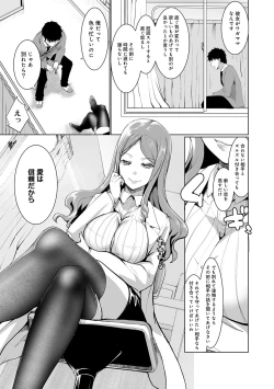 Page 241 of COMIC Ananga Ranga Vol. 39