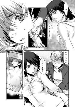 Page 259 of COMIC Ananga Ranga Vol. 39