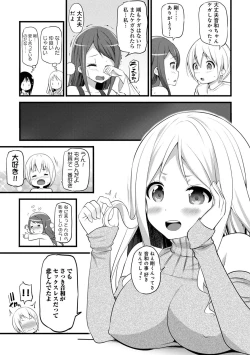 Page 278 of COMIC Ananga Ranga Vol. 39