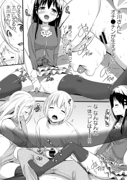 Page 281 of COMIC Ananga Ranga Vol. 39