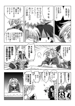 Page 301 of COMIC Ananga Ranga Vol. 39