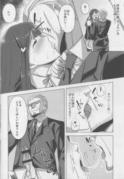 Page 12 of Idol no Uraeigyou