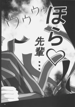 Page 15 of Fuuun Sakura Shiro