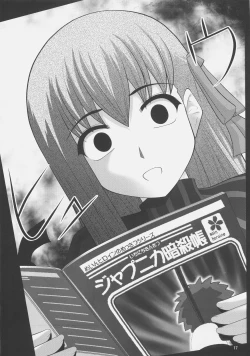 Page 16 of Fuuun Sakura Shiro