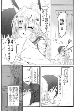 Page 12 of Over the limit!