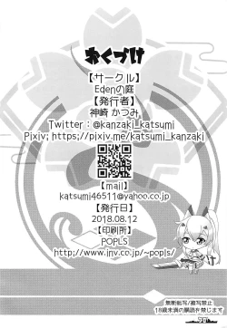 Page 29 of Over the limit!