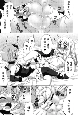 Page 124 of Avatar Trance! Ch. 1-6[Digital