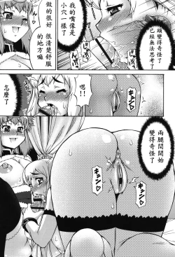 Page 16 of Avatar Trance! Ch. 1-6[Digital