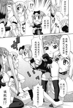 Page 98 of Avatar Trance! Ch. 1-6[Digital