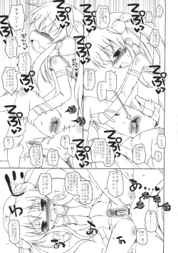 Page 10 of Chao Chao Shitai!