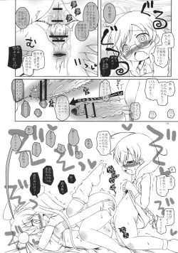 Page 17 of Chao Chao Shitai!