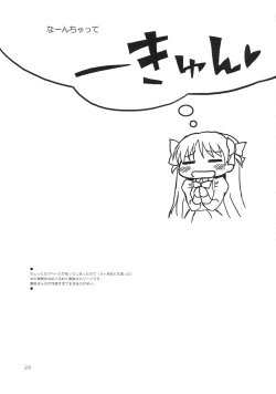 Page 22 of Chao Chao Shitai!