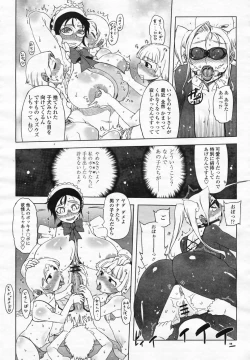 Page 106 of COMIC Momohime 2009-03 Vol. 101