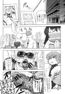 Page 108 of COMIC Momohime 2009-03 Vol. 101