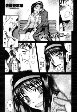 Page 139 of COMIC Momohime 2009-03 Vol. 101