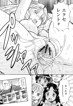 Page 174 of COMIC Momohime 2009-03 Vol. 101