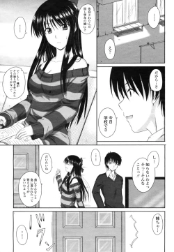 Page 197 of COMIC Momohime 2009-03 Vol. 101