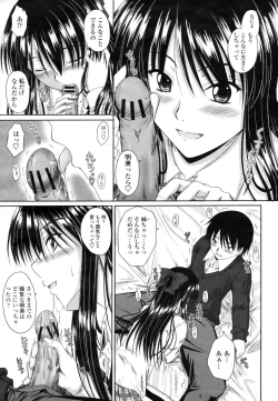 Page 205 of COMIC Momohime 2009-03 Vol. 101
