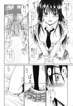 Page 208 of COMIC Momohime 2009-03 Vol. 101