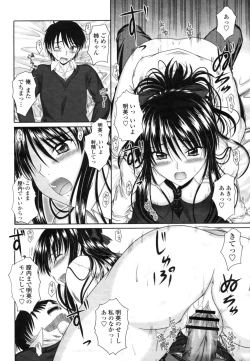 Page 212 of COMIC Momohime 2009-03 Vol. 101