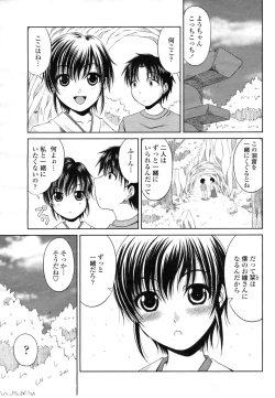 Page 215 of COMIC Momohime 2009-03 Vol. 101