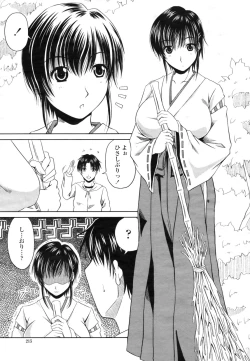 Page 217 of COMIC Momohime 2009-03 Vol. 101