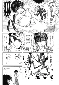 Page 218 of COMIC Momohime 2009-03 Vol. 101