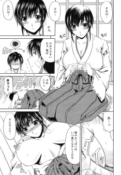 Page 221 of COMIC Momohime 2009-03 Vol. 101