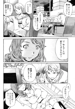 Page 22 of COMIC Momohime 2009-03 Vol. 101