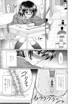 Page 231 of COMIC Momohime 2009-03 Vol. 101