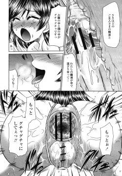 Page 242 of COMIC Momohime 2009-03 Vol. 101