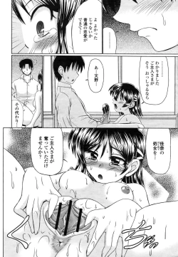 Page 246 of COMIC Momohime 2009-03 Vol. 101