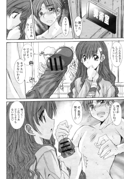 Page 256 of COMIC Momohime 2009-03 Vol. 101