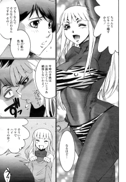 Page 279 of COMIC Momohime 2009-03 Vol. 101