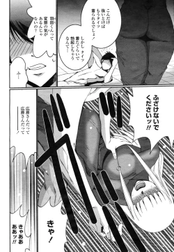 Page 284 of COMIC Momohime 2009-03 Vol. 101