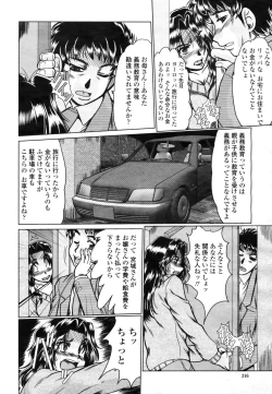 Page 318 of COMIC Momohime 2009-03 Vol. 101